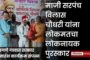 महामार्गावर बनावट नोटांचा पर्दाफाश..!