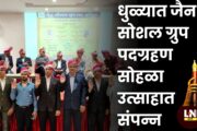 अध्यक्ष पदी ललिता सांड तर सचिवपदी रिंकल राठोड यांची निवड