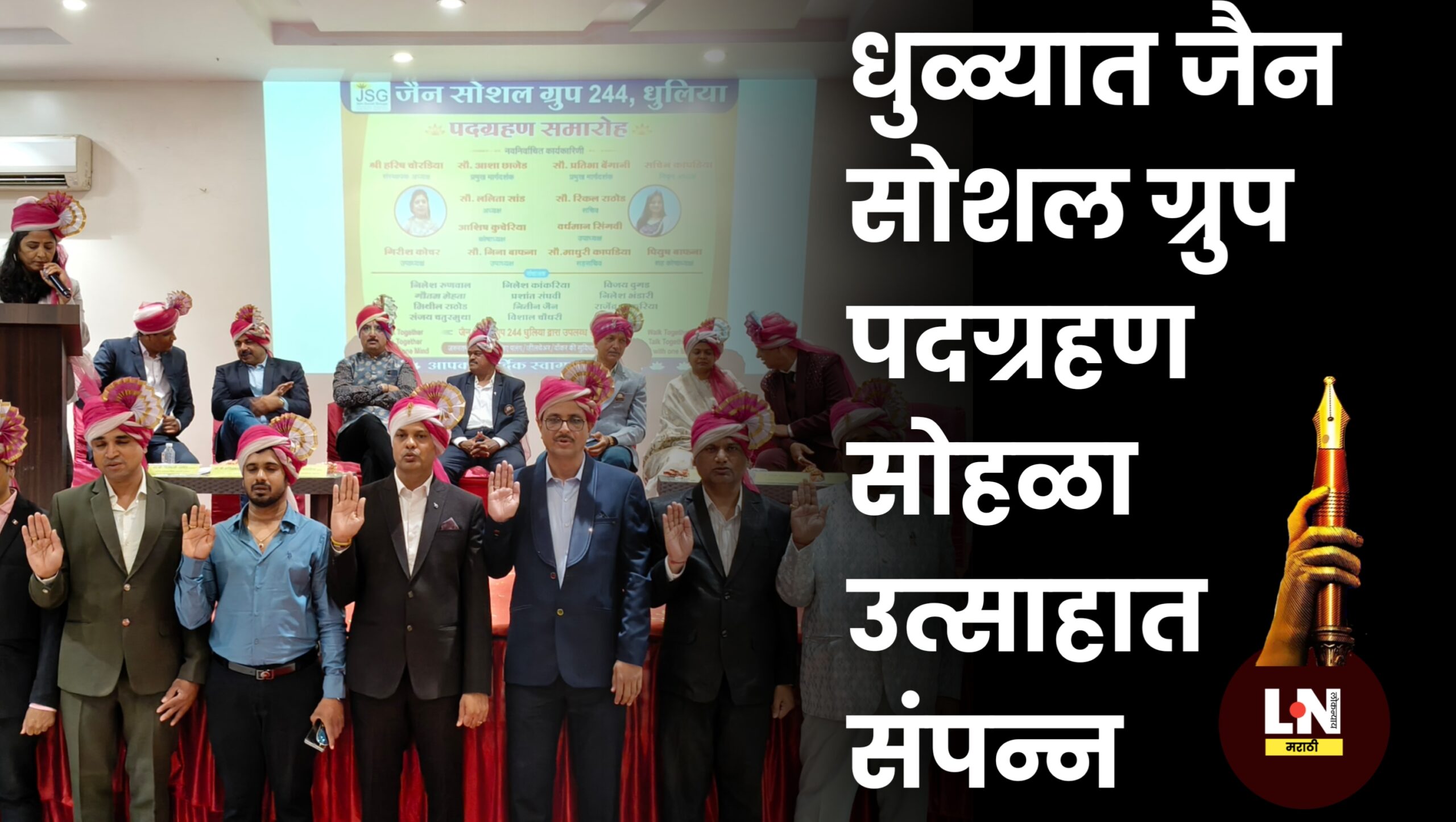 अध्यक्ष पदी ललिता सांड तर सचिवपदी रिंकल राठोड यांची निवड
