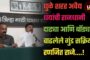 धुळे शहर अवैद्य धंद्यांची राजधानी दाढ्या आणि बॉड्या वाढलेले गुंड सक्रिय : रणजित राजे
