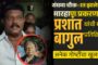 सुरत नागपूर महामार्गावर पुलाला भले मोठे भागदाड