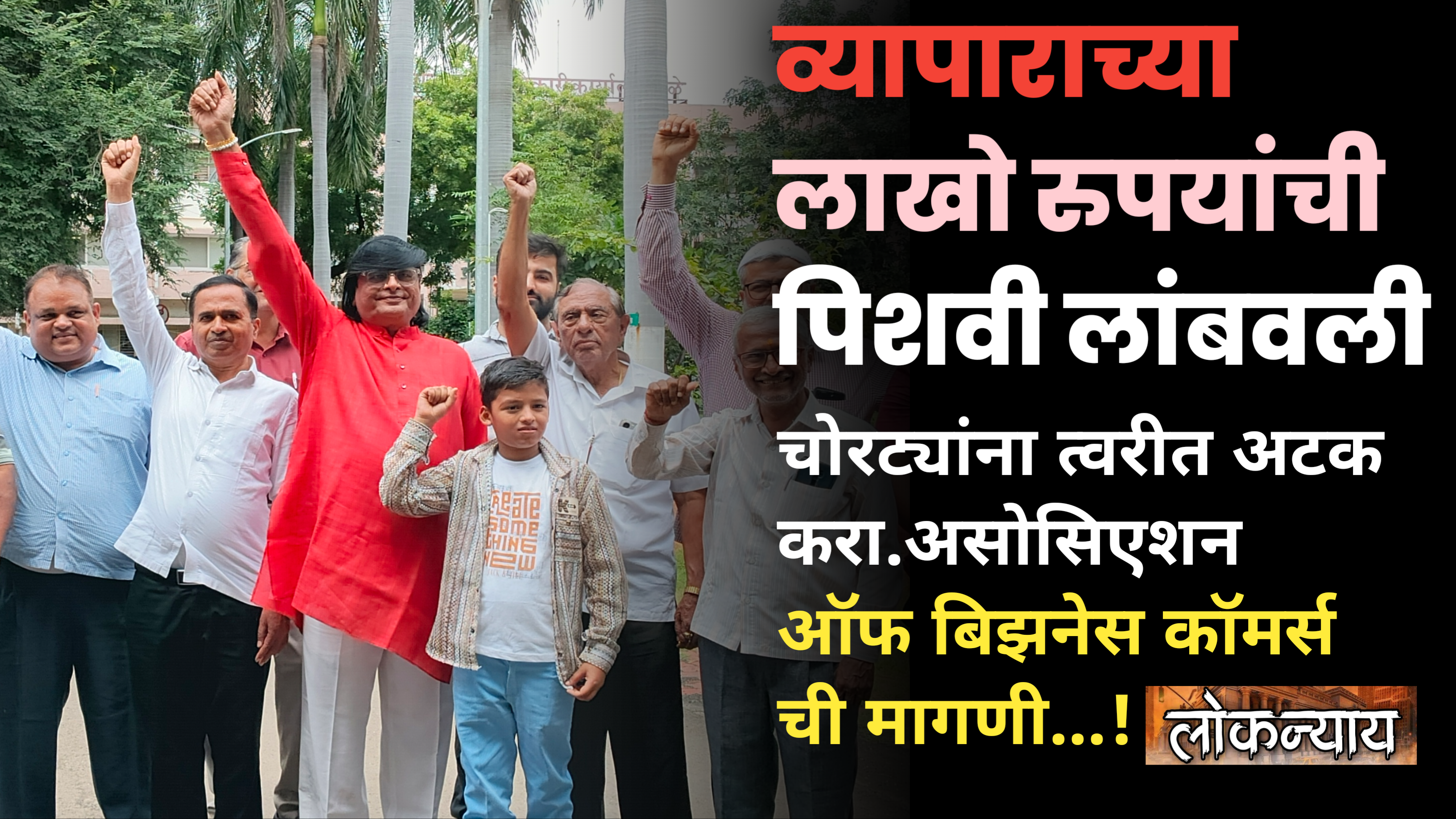 धुळ्यात व्यापाराच्या लाखो रुपयांची पिशवी लांबवली