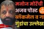 पत्रकार उतरले निवडणुकीच्या रिंगणात शंभरच्या स्टॅम्पवर स्वतःची हमी…!
