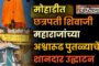 सिद्धेश्वर गणपती मंदिर ते मोठा पूल व झाशी राणी पुतळा ते अग्रवाल भवन काँक्रीट रस्ता कामाचं पालकमंत्री जयकुमार रावल यांच्या हस्ते भूमिपूजन