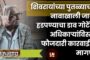 शिरपूरमध्ये अमरीशभाईंचा करिष्मा कायम, भाजपाचे एक हाती घवघवीत यश, नगराध्यक्षपदी चिंतन पटेल