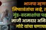 प्रभाग ९ मध्ये प्रचाराचा नारळ फुटला; दिग्गज नेत्यांच्या उपस्थितीत प्रचाराचा दणक्यात शुभारंभ