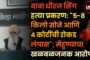 तीन अपत्य असलेल्या उमेदवाराला प्राची कुलकर्णींचा कडाडून विरोध कोर्टात धाव घेणार
