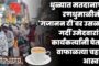 मोठी बातमी: प्रभाग ४ मध्ये हजारो मतदान कार्डांचा साठा सापडल्याने खळबळ; एमआयएमचा राष्ट्रवादीवर गंभीर आरोप