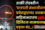 विकासकामांच्या जोरावर फर्दापूर गणात आ. अब्दुल सत्तार यांचेच पारडे जड..!