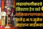हमीभावाने मका खरेदीचे उद्दिष्ट वाढवा; धुळ्यात शेतकऱ्यांचा संताप